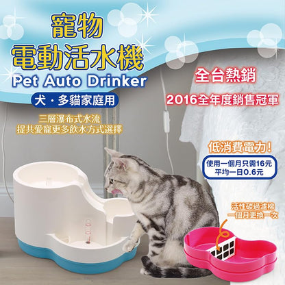 Cat Water Fountain Pet Auto Drinker with Active Carbon Filter